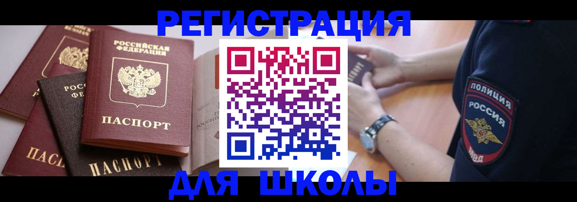 регистрация для дет. сада в Новосибирске