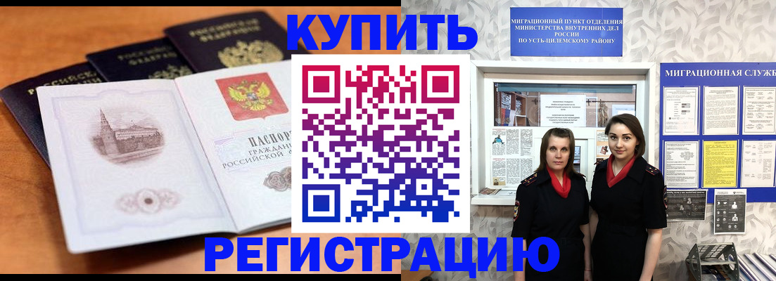 временная регистрация госуслуги в Новосибирске